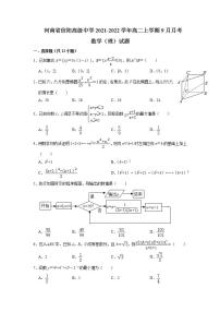 2021-2022学年河南省信阳高级中学高二上学期9月月考数学（理）试题含解析