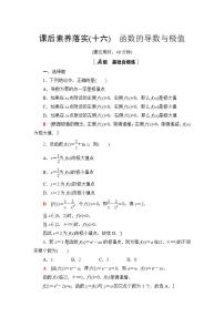 高中数学人教B版 (2019)选择性必修 第三册6.1.3 基本初等函数的导数第1课时精练