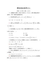 高中数学人教B版 (2019)选择性必修 第三册6.4 数学建模活动:描述体重与脉搏率的关系复习练习题