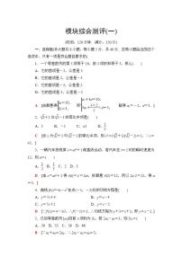 人教B版 (2019)6.4 数学建模活动:描述体重与脉搏率的关系随堂练习题