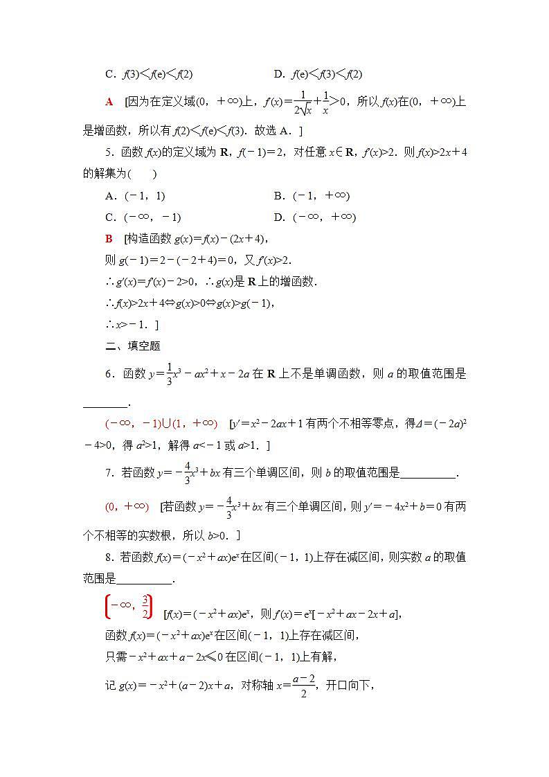 2020-2021学年新教材人教B版数学选择性必修第三册课后练习：6.2.1　导数与函数的单调性+Word版含答案02