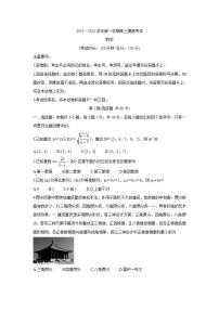 河北省沧州市十五校2022届高三上学期9月摸底考试数学Word版含答案练习题