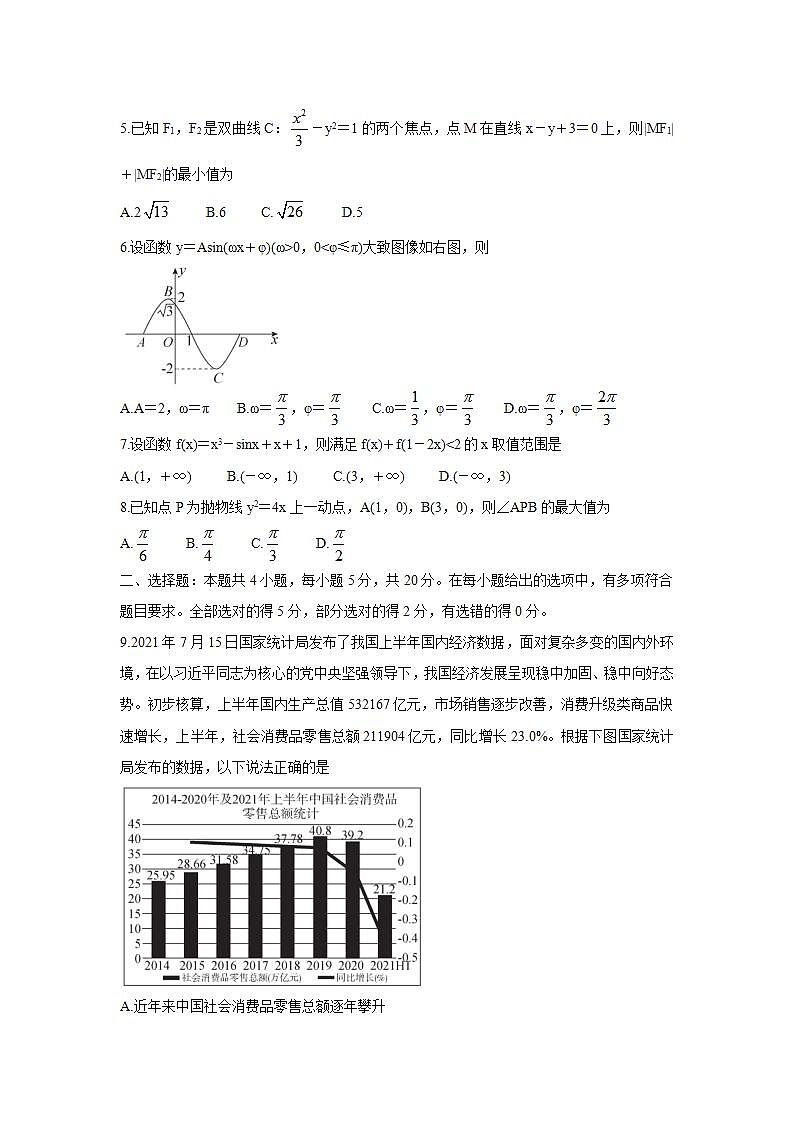 河北省沧州市十五校2022届高三上学期9月摸底考试数学Word版含答案练习题第2页