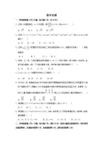 河北省石家庄市元氏县第四中学2020-2021学年高二下学期期中考试数学试题Word版含答案