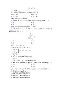 高中数学人教版新课标A必修2第二章 点、直线、平面之间的位置关系2.3 直线、平面垂直的判定及其性质测试题