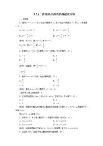 高中数学人教版新课标A必修22.3 直线、平面垂直的判定及其性质课后测评