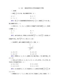 人教版新课标A必修22.3 直线、平面垂直的判定及其性质达标测试