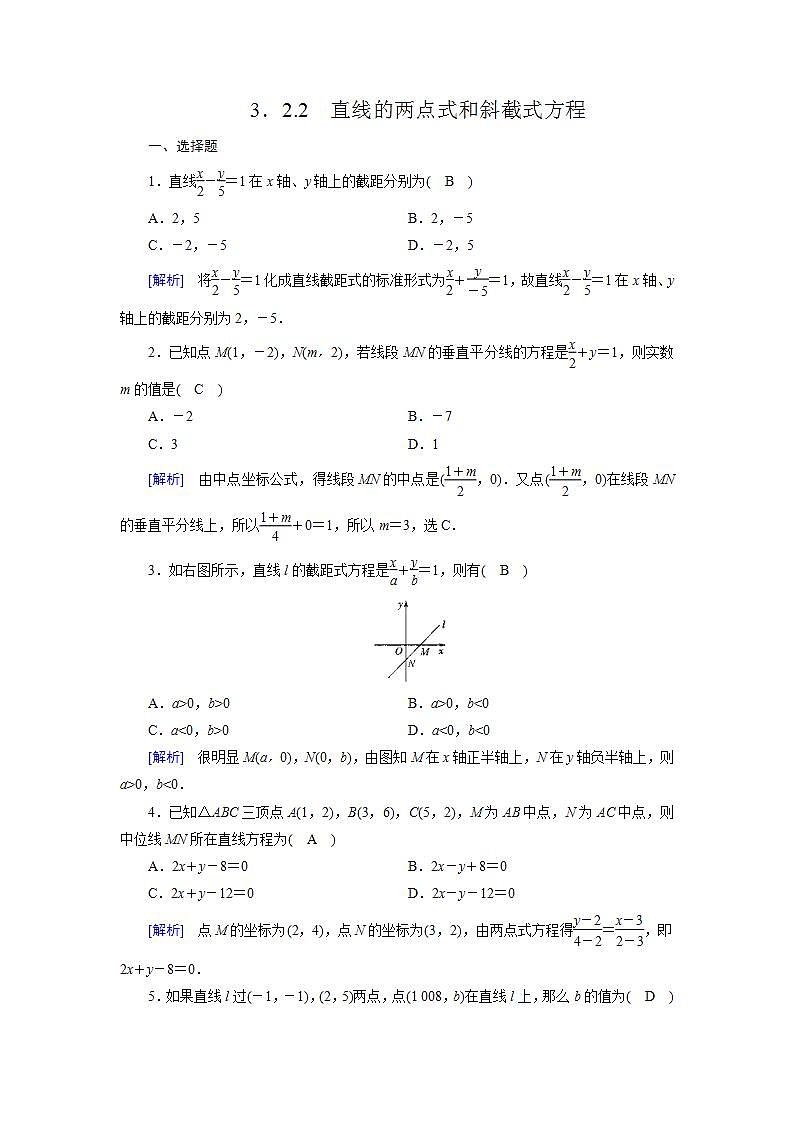 人教A版高中数学必修2-3．2.2　直线的两点式和截距式方程习题01