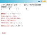 2021年人教版高中数学选择性必修第一册第2章《直线和圆的方程》复习小结课件(共27张)(含答案)