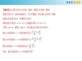 2021年人教版高中数学选择性必修第一册第2章《直线和圆的方程》复习小结课件(共27张)(含答案)