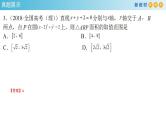 2021年人教版高中数学选择性必修第一册第2章《直线和圆的方程》复习小结课件(共27张)(含答案)