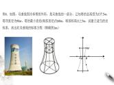 2021年人教版高中数学选择性必修第一册3.2.2《双曲线的简单几何性质（2）》课件(含答案)