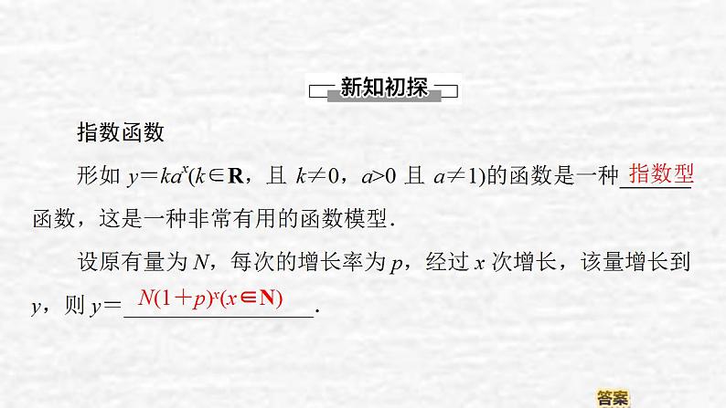 高中数学苏教版必修1 3.1.2 第2课时 指数函数的图象与性质的应用课件（53张）04