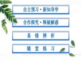 北師大版（2019）高中數(shù)學(xué) 必修1-6.4.1樣本的數(shù)字特征課件