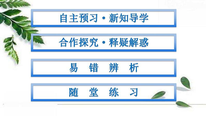 北师大版（2019）高中数学 必修1-6.4.1样本的数字特征课件02