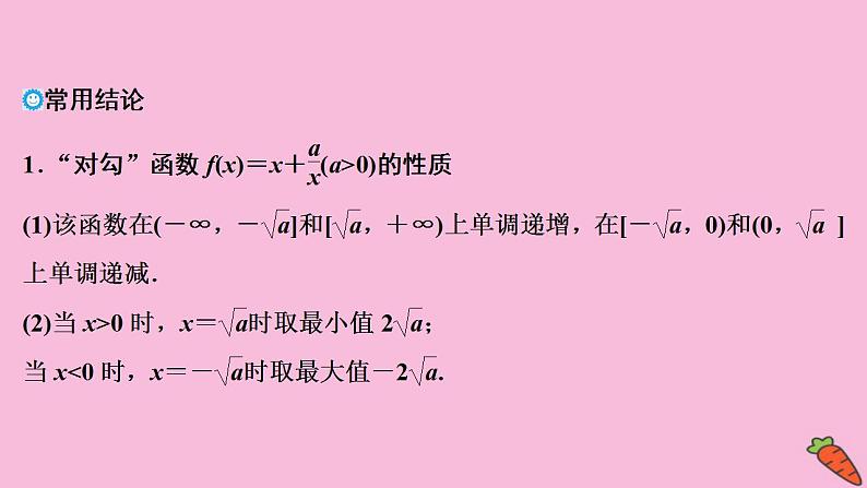 2022高考数学人教版（浙江专用）一轮总复习课件：第二章 第9讲　函数模型及其应用第6页