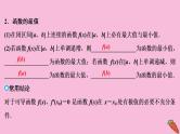 2022高考数学人教版（浙江专用）一轮总复习课件：第三章 第2讲　第2课时　导数与函数的极值、最值