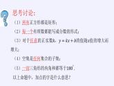 北师大版（2019）数学必修第一册 1.2.2全称量词与存在量词（课件）