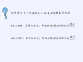 北师大版（2019）数学必修第一册 2.3函数的单调性和最值（课件）