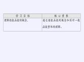 北师大版（2019）数学必修第一册 3.3.1指数函数的概念（课件）