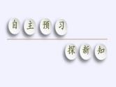 北师大版（2019）数学必修第一册 3.3.1指数函数的概念（课件）