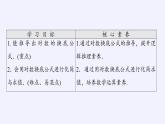 北師大版（2019）數(shù)學(xué)必修第一冊 4.2.2換底公式（課件）