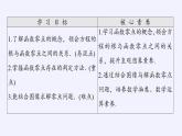 北师大版（2019）数学必修第一册 5.1.1利用函数性质判定方程解的存在性（课件）