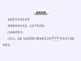 北师大版（2019）数学必修第一册 5.1.1利用函数性质判定方程解的存在性（课件）