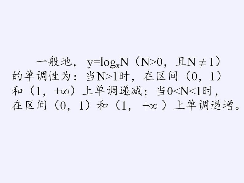 北师大版（2019）数学必修第一册 4.5信息技术支持的函数研究（课件）第5页