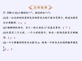 北师大版（2019）数学必修第一册 7.2.1古典概型（课件）