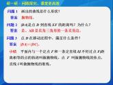 沪教版（上海）数学高二下册-12.7抛物线的标准方程_（课件）