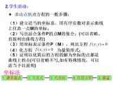 沪教版（上海）数学高二下册-12.3椭圆的标准方程_(1)（课件）