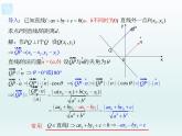 沪教版（上海）数学高二下册-11.4点到直线的距离_（课件）