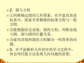 沪教版（上海）数学高二下册-11.3两条直线的位置关系_2（课件）