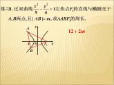 沪教版（上海）数学高二下册-12.6双曲线的性质_（课件）