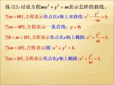 沪教版（上海）数学高二下册-12.6双曲线的性质_（课件）