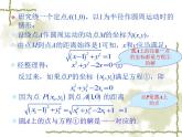 沪教版（上海）数学高二下册-12.1曲线和方程_（课件）