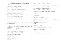 2020-2021学年河南省濮阳市高二（下）3月月考数学试卷人教A版
