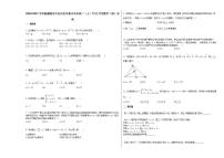 2020-2021学年新疆维吾尔自治区乌鲁木齐市高二（上）12月月考数学（理）试卷人教A版