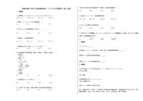 2020-2021学年广西省贵港市高二（下）3月月考数学（理）试卷人教A版