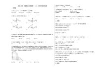 2020-2021年湖南省郴州市高二（下）4月月考数学试卷人教A版