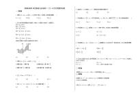2020-2021年甘肃省天水市高二（下）4月月考数学试卷人教A版