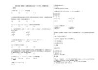 2020-2021学年河北省廊坊市霸州市高二（下）3月月考数学试卷人教A版