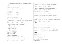 2020-2021学年山西省运城市高二（下）3月月考数学（理）试卷人教A版