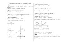 2020-2021学年四川省江油市高二（下）3月月考数学（文）试卷人教A版