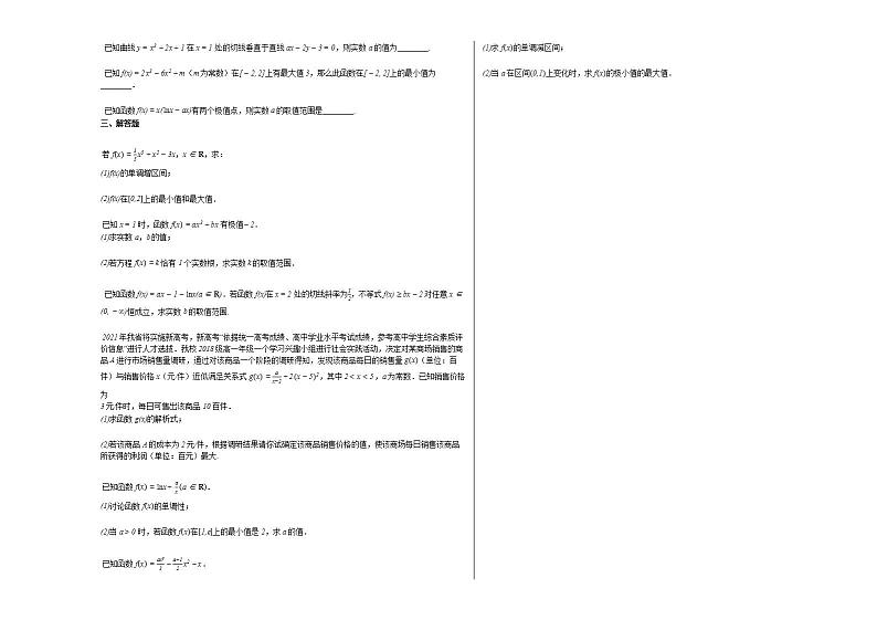 2020-2021学年四川省江油市高二（下）3月月考数学（文）试卷人教A版02