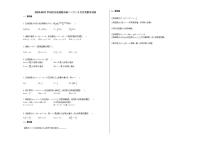 2020-2021学年四川省绵阳市高二（下）3月月考数学试卷人教A版