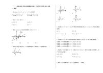 2020-2021学年山西省临汾市高二（下）4月月考数学（理）试卷人教A版