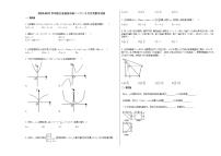 2020-2021学年浙江省温州市高二（下）3月月考数学试卷人教A版