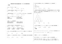 2020-2021学年河北省衡水市高二（下）4月月考数学试卷人教A版